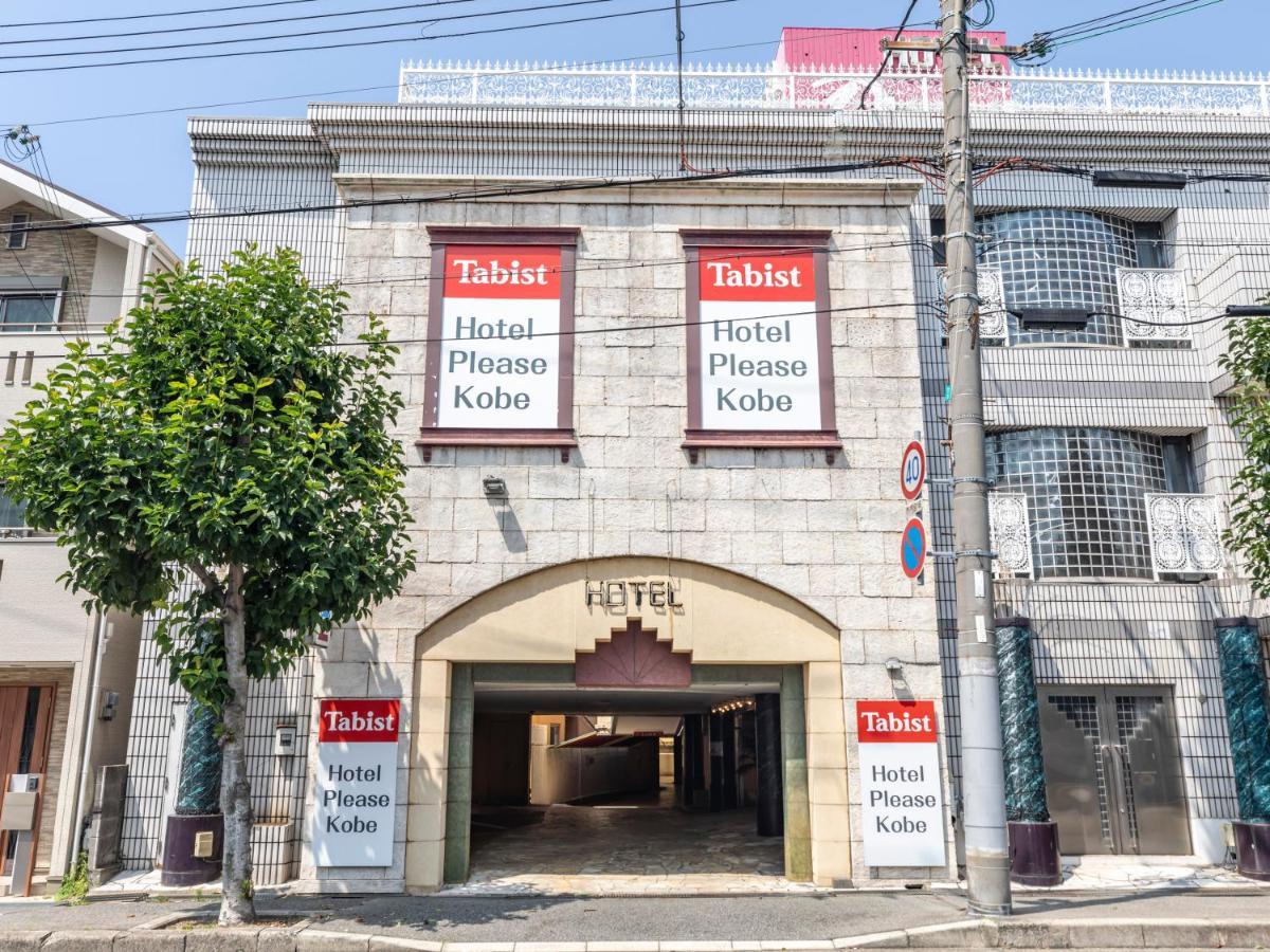 Tabist Hotel Please Kobe (Adults Only) Ashiya  Εξωτερικό φωτογραφία