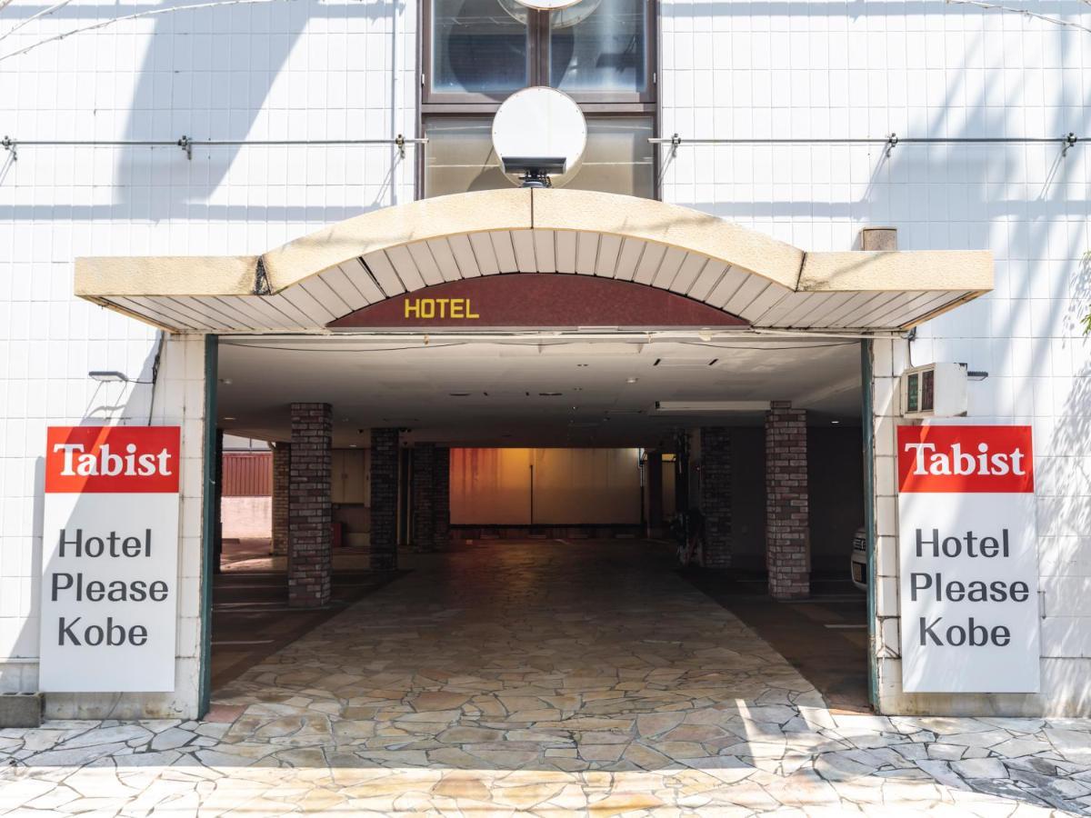 Tabist Hotel Please Kobe (Adults Only) Ashiya  Εξωτερικό φωτογραφία