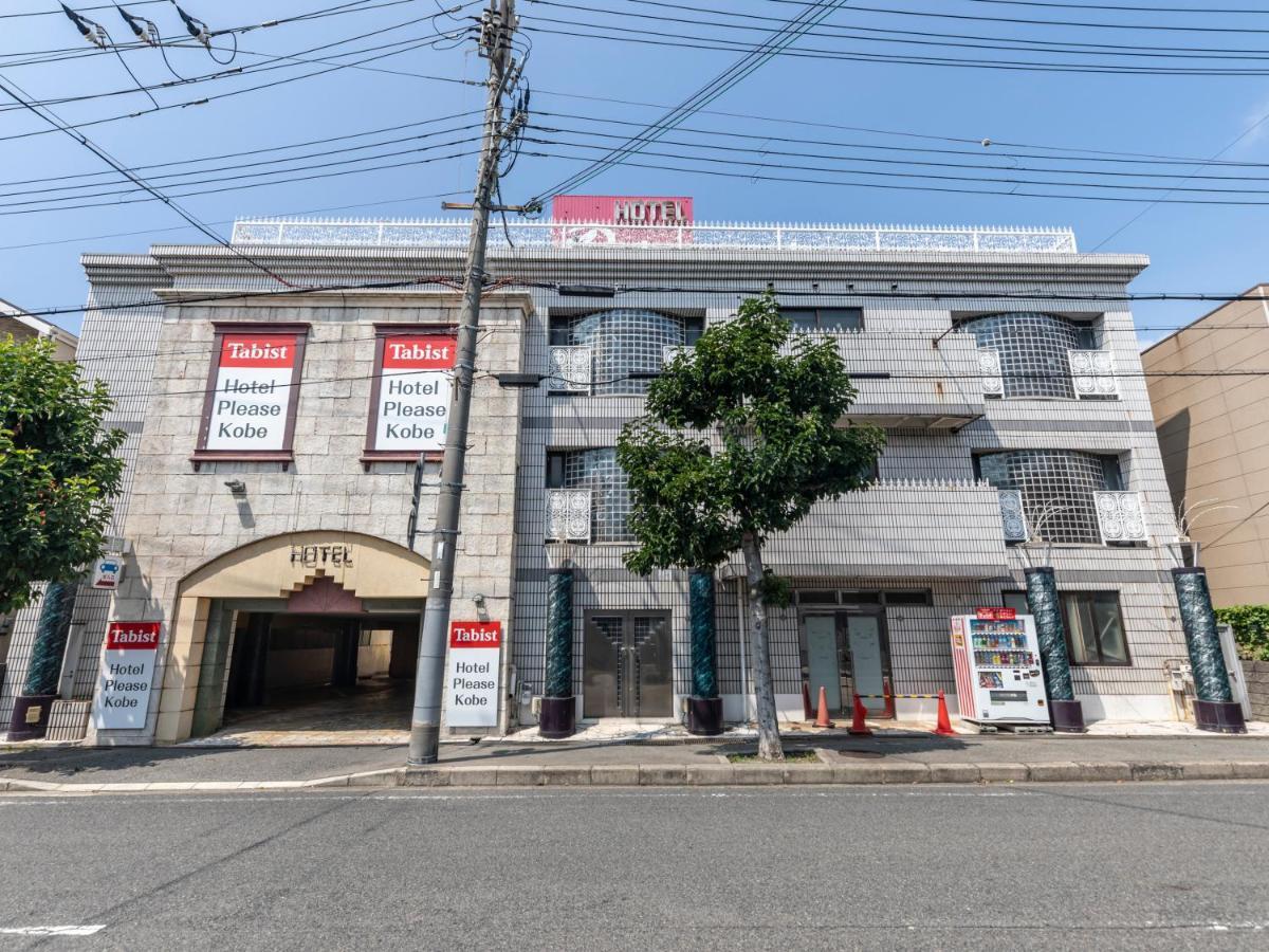 Tabist Hotel Please Kobe (Adults Only) Ashiya  Εξωτερικό φωτογραφία